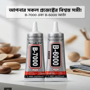 🛠️ আপনার সকল ক্রাফটিং এবং মেরামতের নির্ভরযোগ্য সমাধান! 🛠️